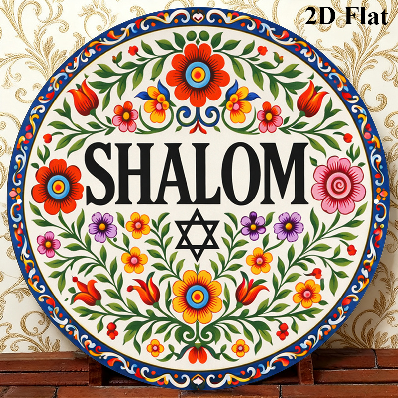 Home Decor Vintage - CIFBUY ヴィンテージ シャローム ヘブライ語 アルミ製ウォールアート 8x8インチ