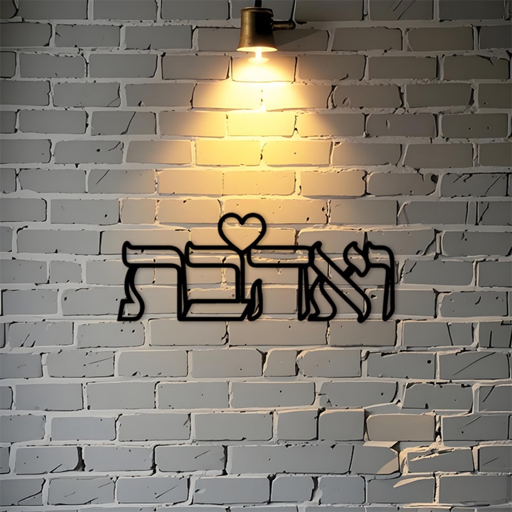 Home Decor In - CIFBUY 鉄製ウォールアート ヘブライ語の愛の文字 金属彫刻 吊り下げ飾り 防錆