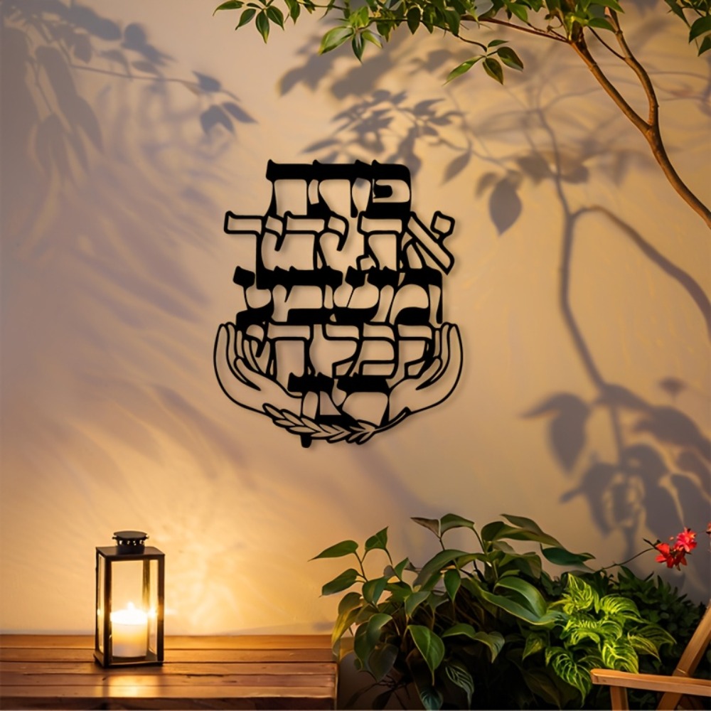 Home Decor Vintage - CIFBUY メタルウォールアート ヘブライ語祝福プレート ユダヤ人ホームデコレーションサイン ヴィンテージ 室内/屋外ウォールデコレーション