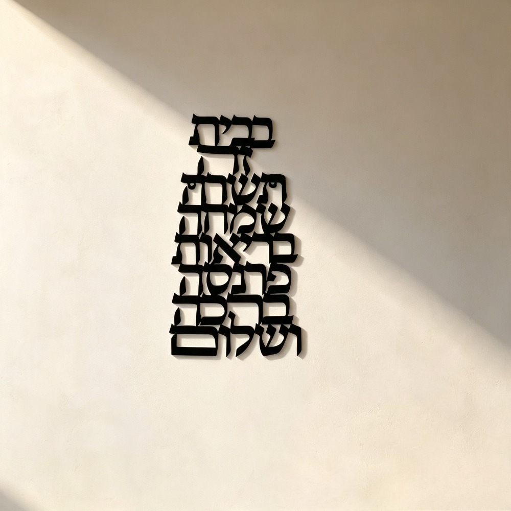 Home Decor Vintage - CIFBUY 鉄製ウォールアート ヴィンテージヘブライ書道 金属彫刻 防錆性 壁掛け飾り