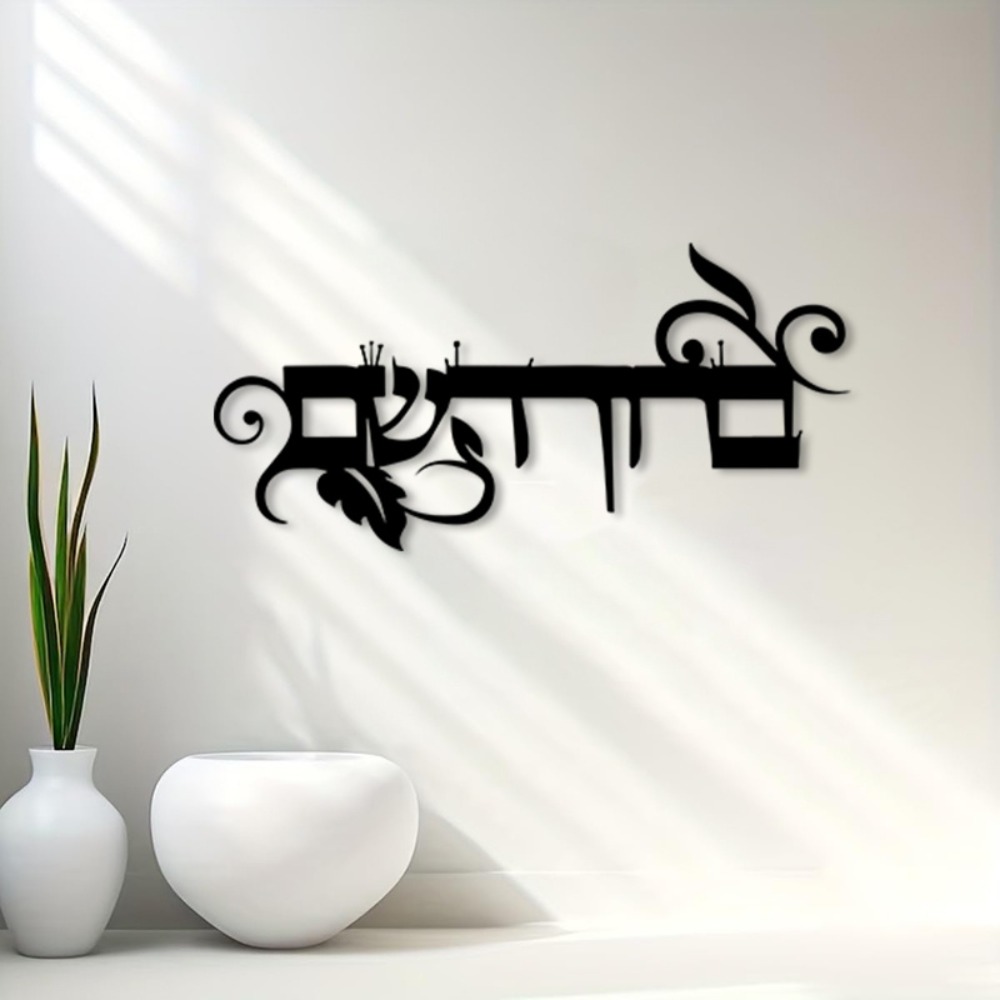 CIFBUY 鉄製ウォールアート ヘブライ語「Welcome - Home Decor In のレビューと価格