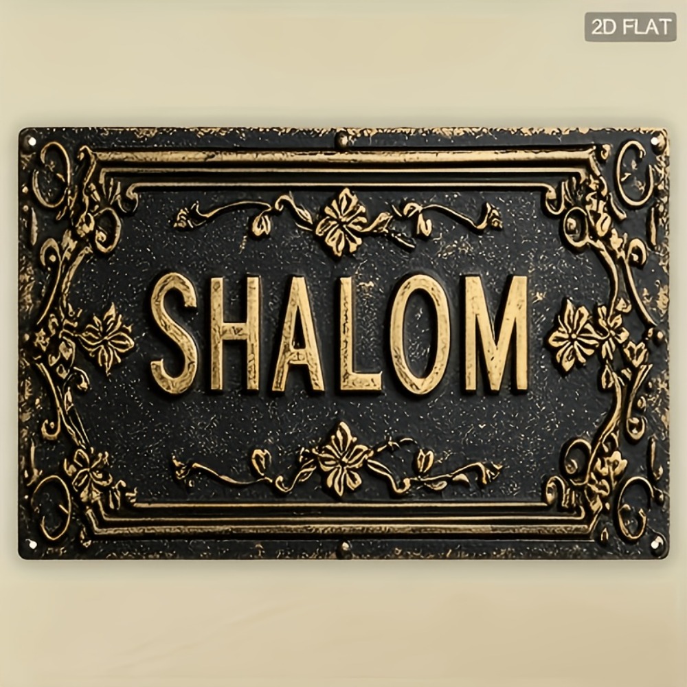 CIFBUY シャローム ブラックゴールド 花柄 ヘブライ語 - Home Decor In のレビューと価格