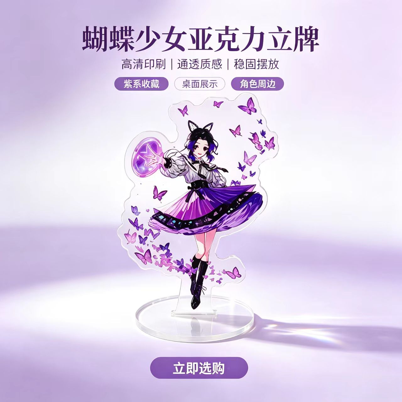 アニメ蝶少女アクリルスタンドフィギュアデスク装飾グッズオーナ - Home Decor Company のレビューと価格