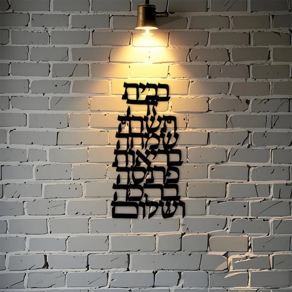 CIFBUY 鉄製ウォールアート ヴィンテージヘブライ書道  - Home Decor Vintage のレビューと価格