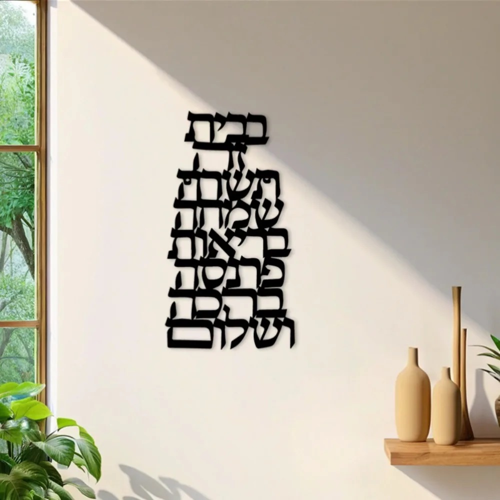 CIFBUY 鉄製ウォールアート ヴィンテージヘブライ書道  - Home Decor Vintage のレビューと価格